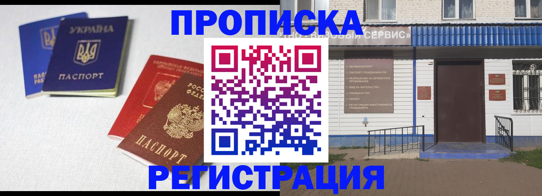 прописка ребенка в Ревде
