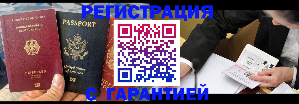 временная регистрация для школы в Ревде